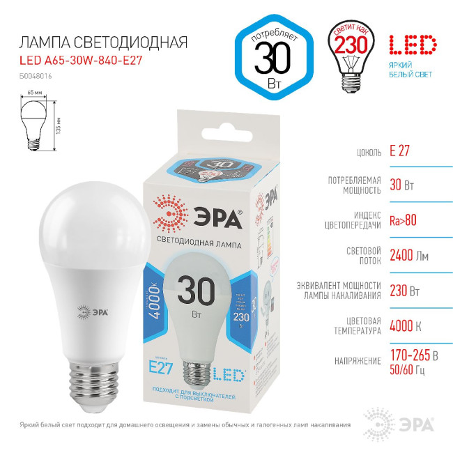 Лампа светодиодная Эра E27 30W 4000K LED A65-30W-840-E27 Б0048016 Лампа светодиодная Эра E27 30W 4000K LED A65-30W-840-E27 Б0048016