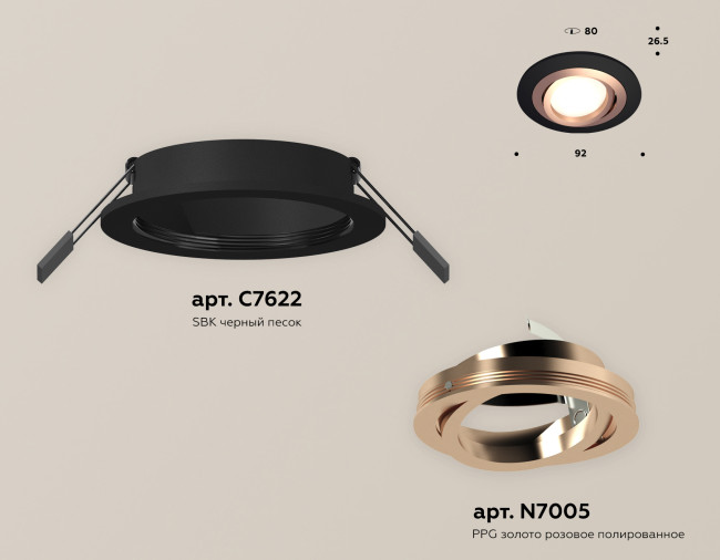 Встраиваемый светильник Ambrella Light Techno Spot XC7622084 (C7622, N7005)