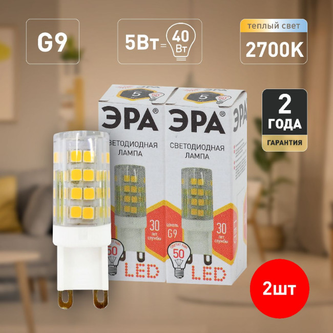 Лампа светодиодная Эра G9 5W 2700K LED JCD-5W-CER-827-G9 Б0027863 Лампа светодиодная Эра G9 5W 2700K LED JCD-5W-CER-827-G9 Б0027863