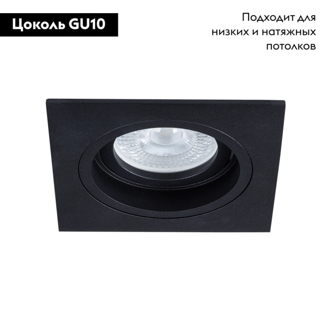 Встраиваемый светильник Arte Lamp Tarf A2178PL-1BK Встраиваемый светильник Arte Lamp Tarf A2178PL-1BK