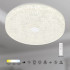 Потолочный светильник Mantra Frozen 9182 Потолочный светильник Mantra Frozen 9182