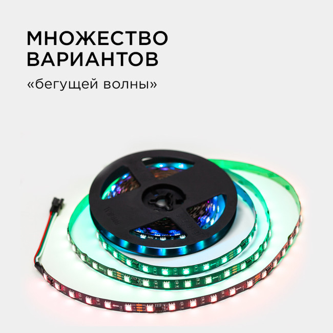 Комплект адресной светодиодной ленты Apeyron 24В 14,4Вт/м smd5050 60д/м IP20 5м RGB (адаптер питания, контроллер) 10-94 Комплект адресной светодиодной ленты Apeyron 24В 14,4Вт/м smd5050 60д/м IP20 5м RGB (адаптер питания, контроллер) 10-94