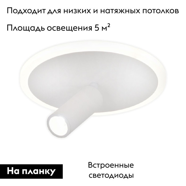 Настенно-потолочный светильник Escada 20046SMA/01LED WH Настенно-потолочный светильник Escada 20046SMA/01LED WH