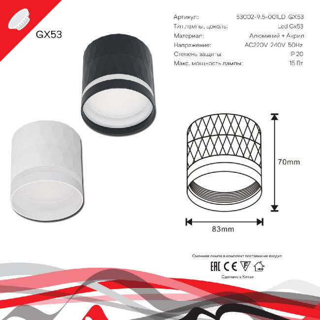 Накладной светильник Reluce 53002-9.5-001LD GX53 BK Накладной светильник Reluce 53002-9.5-001LD GX53 BK