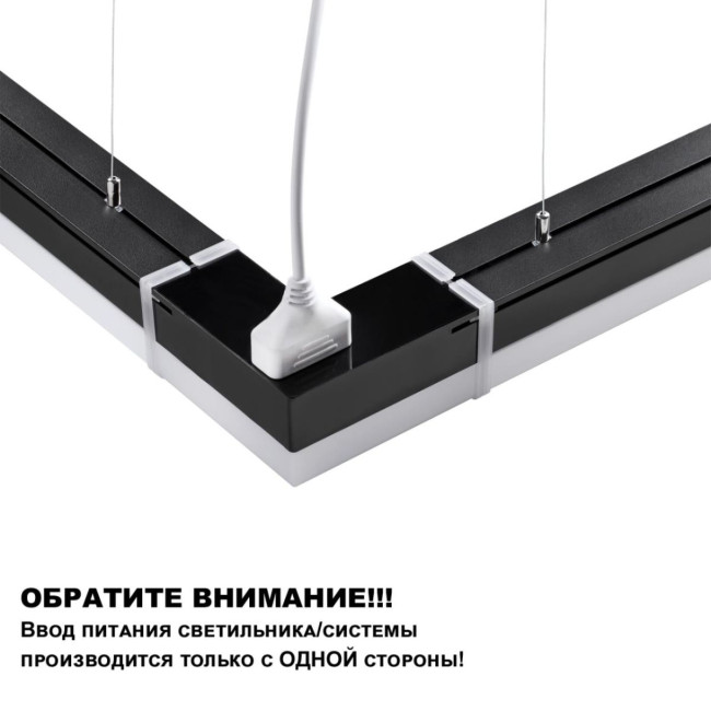 Линейный светильник (в комплекте прямые соединители 2шт и сетевой кабель 2м) Novotech Over Bits 359828 Линейный светильник (в комплекте прямые соединители 2шт и сетевой кабель 2м) Novotech Over Bits 359828