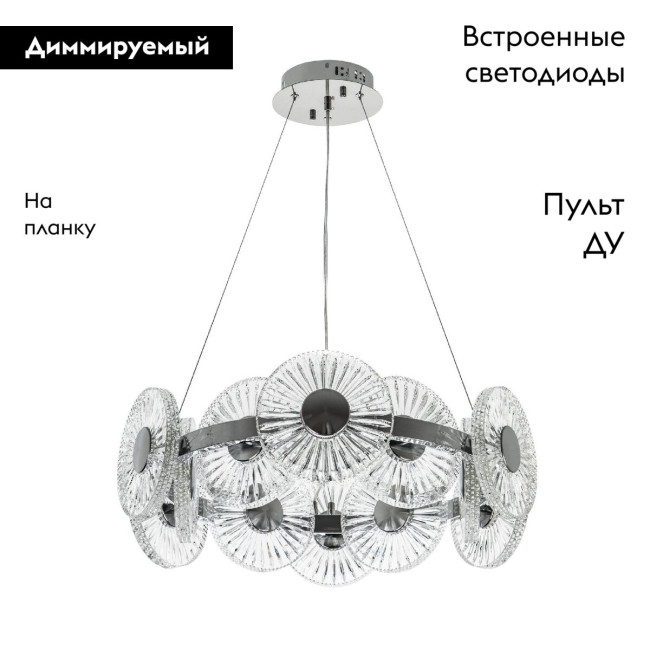 Подвесная люстра Modestyle MS.1831.12 CR