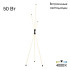 Торшер Citilux Lucia CL217961 Торшер Citilux Lucia CL217961