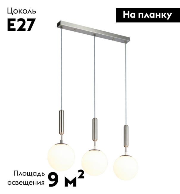 Подвесной светильник Moderli Scrumbel V11568-3P