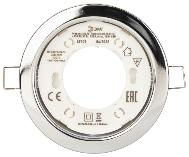 Встраиваемый светильник Эра KL70 CH-10 Б0057478