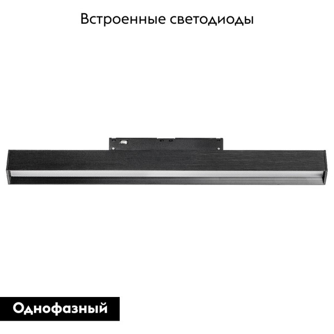 Трековый однофазный светильник Lightstar Uno 259347 Трековый однофазный светильник Lightstar Uno 259347