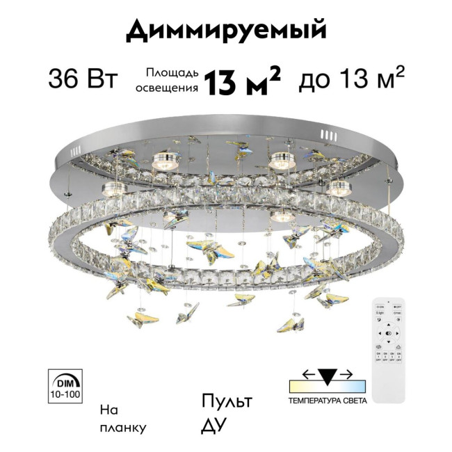 Потолочная люстра Citilux Etera CL322050 Потолочная люстра Citilux Etera CL322050