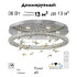 Потолочная люстра Citilux Etera CL322050 Потолочная люстра Citilux Etera CL322050