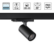 Трековый трехфазный светильник Novotech Port Helix 359560