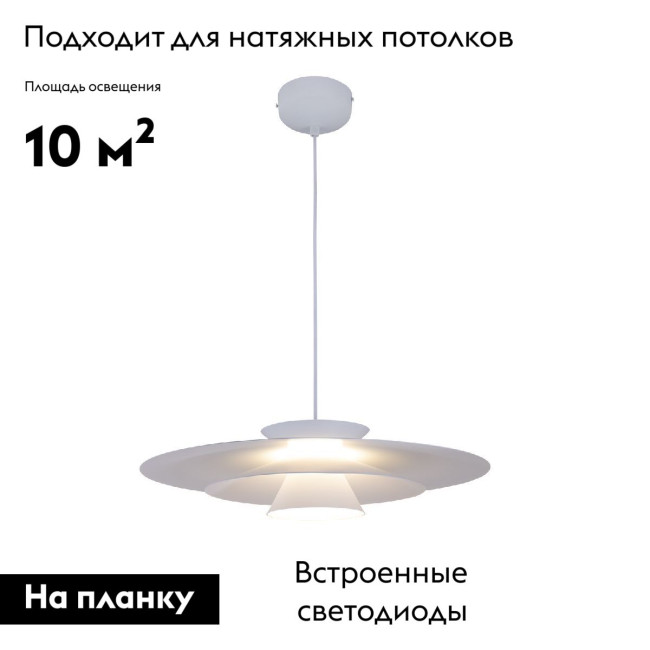 Подвесной светильник Moderli Chester V11109-PL