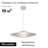 Подвесной светильник Moderli Chester V11109-PL