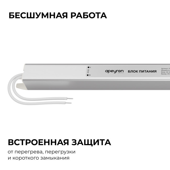 Блок питания Apeyron 24В, 36Вт, 200-264В, 1,5А, IP20 03-183 Блок питания Apeyron 24В, 36Вт, 200-264В, 1,5А, IP20 03-183
