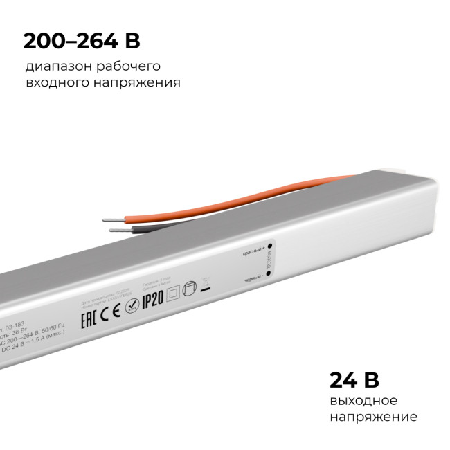 Блок питания Apeyron 24В, 36Вт, 200-264В, 1,5А, IP20 03-183 Блок питания Apeyron 24В, 36Вт, 200-264В, 1,5А, IP20 03-183