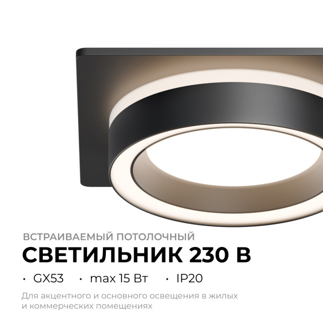 Точечный светильник Apeyron 16-103 Точечный светильник Apeyron 16-103