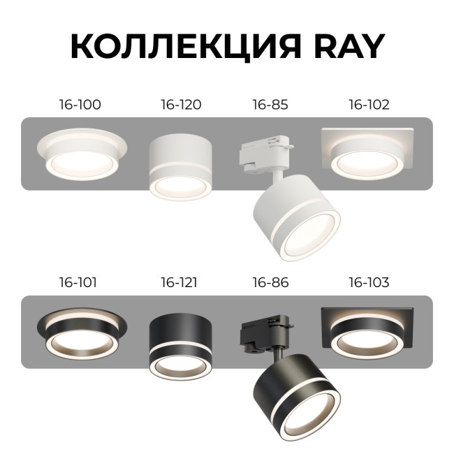 Точечный светильник Apeyron 16-103 Точечный светильник Apeyron 16-103