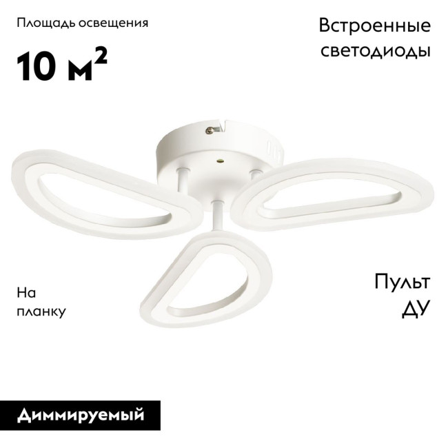 Потолочная люстра De Markt Мадлен 424018703