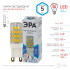 Лампа светодиодная Эра G9 5W 4000K LED JCD-5W-CER-840-G9 Б0027864 Лампа светодиодная Эра G9 5W 4000K LED JCD-5W-CER-840-G9 Б0027864