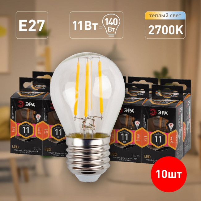 Лампа светодиодная Эра E27 11W 2700K F-LED P45-11w-827-E27 Б0047013