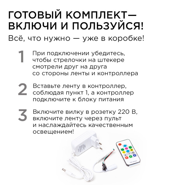 Комплект адресной светодиодной ленты Apeyron 24В 14,4Вт/м smd5050 60д/м IP65 2м RGB (адаптер питания, контроллер) 10-95 Комплект адресной светодиодной ленты Apeyron 24В 14,4Вт/м smd5050 60д/м IP65 2м RGB (адаптер питания, контроллер) 10-95