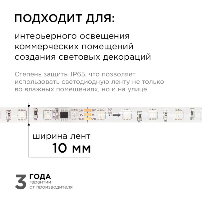Комплект адресной светодиодной ленты Apeyron 24В 14,4Вт/м smd5050 60д/м IP65 2м RGB (адаптер питания, контроллер) 10-95 Комплект адресной светодиодной ленты Apeyron 24В 14,4Вт/м smd5050 60д/м IP65 2м RGB (адаптер питания, контроллер) 10-95