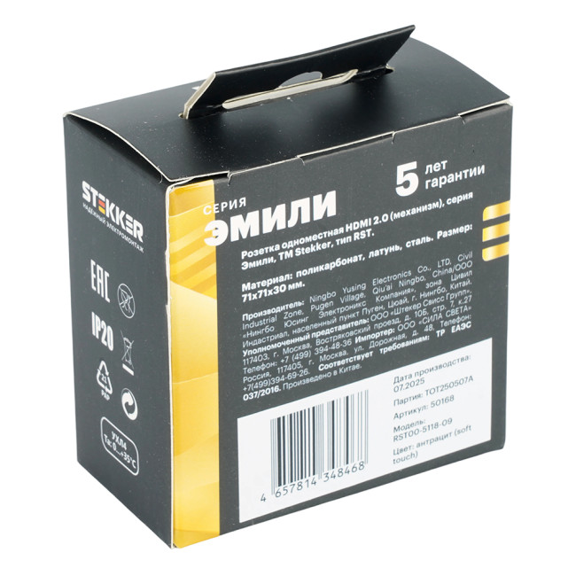 Розетка HDMI 2.0 Type A (механизм) Stekker Эмили RST00-5118-09 антрацит soft touch 50168 Розетка HDMI 2.0 Type A (механизм) Stekker Эмили RST00-5118-09 антрацит soft touch 50168