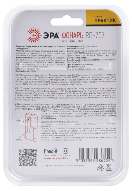 Фонарь Практик на батарейках Эра RB-707 Б0052314 Фонарь Практик на батарейках Эра RB-707 Б0052314