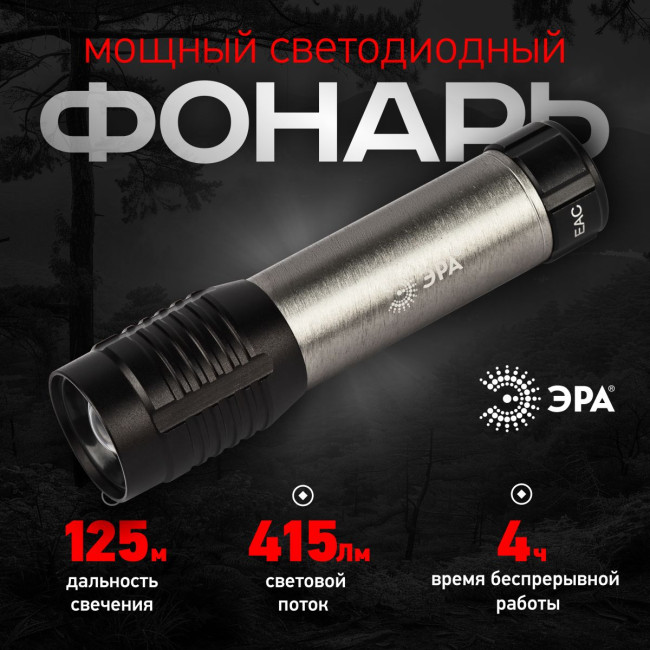 Фонарь ручной на батарейках Эра UB-604 Б0058227 Фонарь ручной на батарейках Эра UB-604 Б0058227
