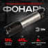 Фонарь ручной на батарейках Эра UB-604 Б0058227 Фонарь ручной на батарейках Эра UB-604 Б0058227