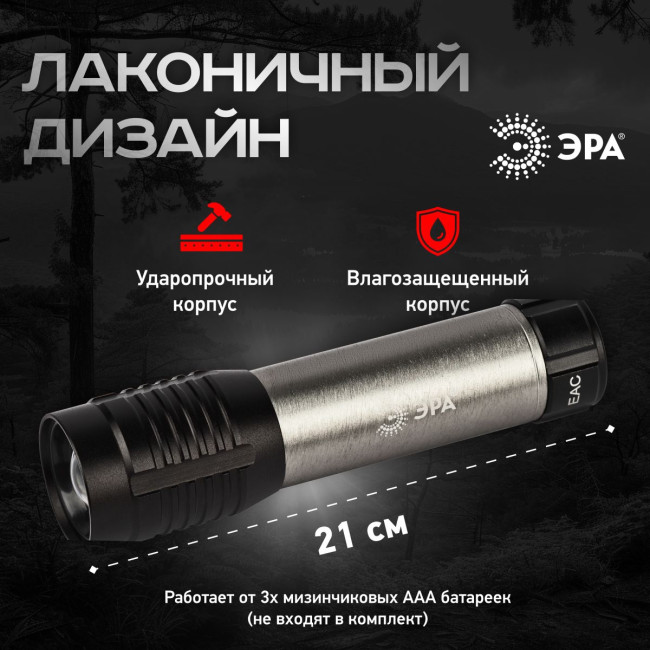 Фонарь ручной на батарейках Эра UB-604 Б0058227 Фонарь ручной на батарейках Эра UB-604 Б0058227