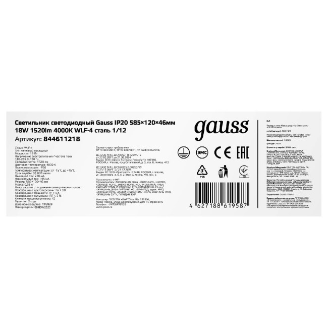 Настенно-потолочный светодиодный светильник Gauss WLF-4 844611218 Настенно-потолочный светодиодный светильник Gauss WLF-4 844611218