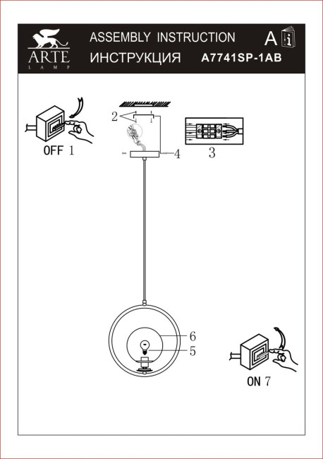 Подвесной светильник Arte Lamp Matisse A7741SP-1AB Подвесной светильник Arte Lamp Matisse A7741SP-1AB
