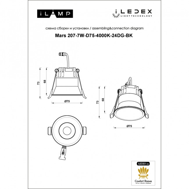 Встраиваемый светильник iLedex Mars 207-7W-D75-4000K-24DG-BK Встраиваемый светильник iLedex Mars 207-7W-D75-4000K-24DG-BK