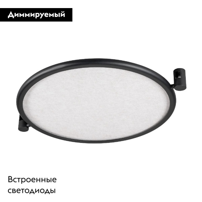 Трековый светильник Arlight ART-APRIORI-ACOUSTIC-R1020-30W Day4000 049318 Трековый светильник Arlight ART-APRIORI-ACOUSTIC-R1020-30W Day4000 049318
