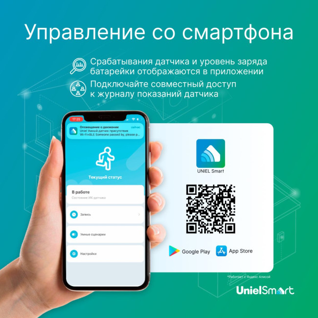 Умный датчик присутствия Wi-Fi. на батарейке Uniel UL-00011707 USN-A530 MS/WF WHITE Умный датчик присутствия Wi-Fi. на батарейке Uniel UL-00011707 USN-A530 MS/WF WHITE