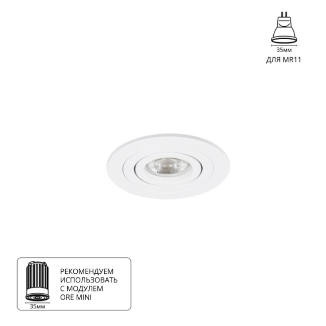 Встраиваемый светильник Arte Lamp Tarf Mini A2067PL-1WH Встраиваемый светильник Arte Lamp Tarf Mini A2067PL-1WH