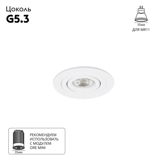 Встраиваемый светильник Arte Lamp Tarf Mini A2067PL-1WH Встраиваемый светильник Arte Lamp Tarf Mini A2067PL-1WH