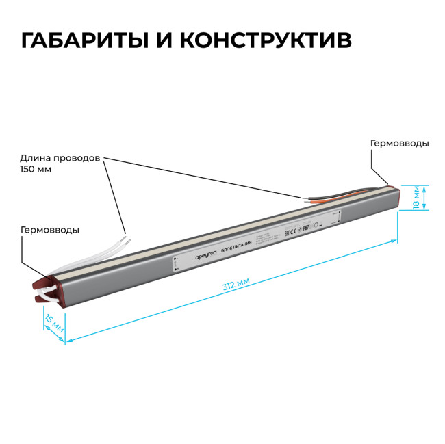 Блок питания Apeyron 24В, 72Вт, 200-264В, 3А, IP67 03-189 Блок питания Apeyron 24В, 72Вт, 200-264В, 3А, IP67 03-189