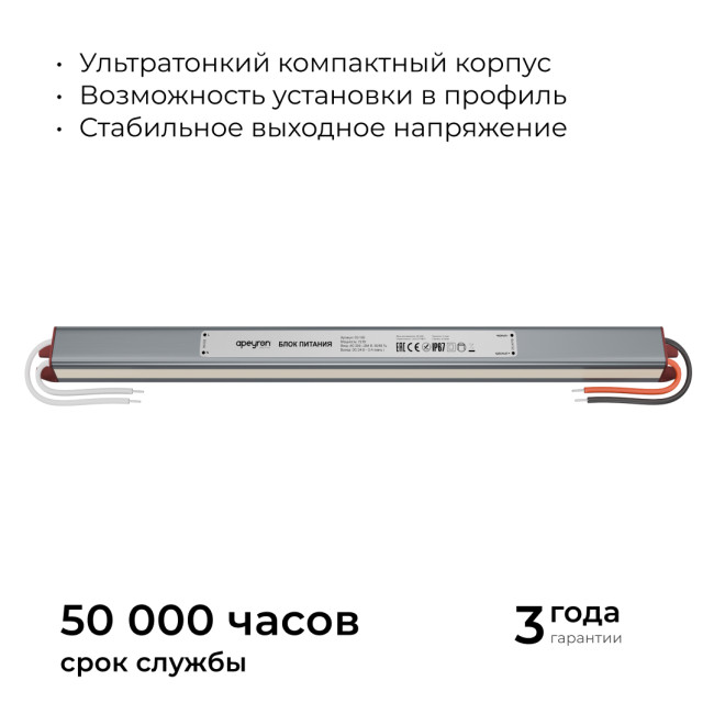 Блок питания Apeyron 24В, 72Вт, 200-264В, 3А, IP67 03-189 Блок питания Apeyron 24В, 72Вт, 200-264В, 3А, IP67 03-189
