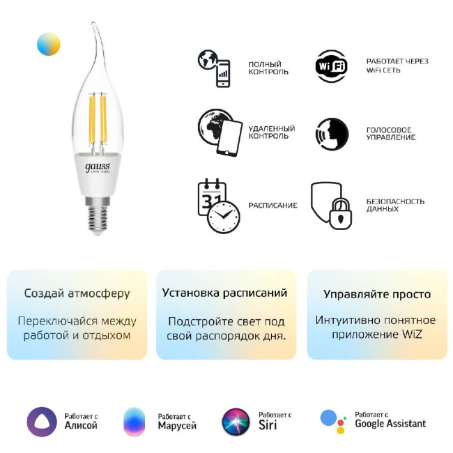 Лампа светодиодная диммируемая филаментная Gauss E14 4,5W 2000-6500K прозрачная 1280112 Лампа светодиодная диммируемая филаментная Gauss E14 4,5W 2000-6500K прозрачная 1280112