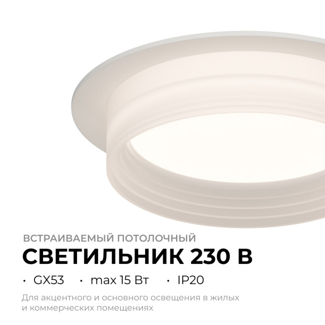Точечный светильник Apeyron 16-110 Точечный светильник Apeyron 16-110