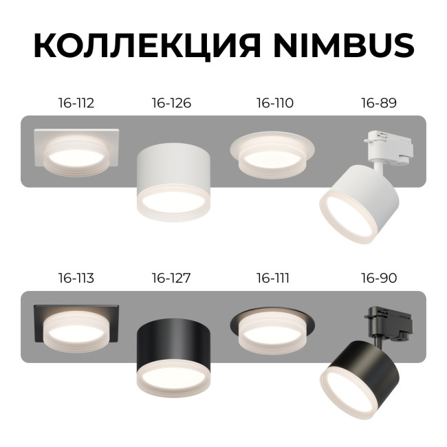 Точечный светильник Apeyron 16-110 Точечный светильник Apeyron 16-110