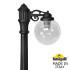 Парковый светильник Fumagalli Globe 250 G25.157.S10.AXF1R