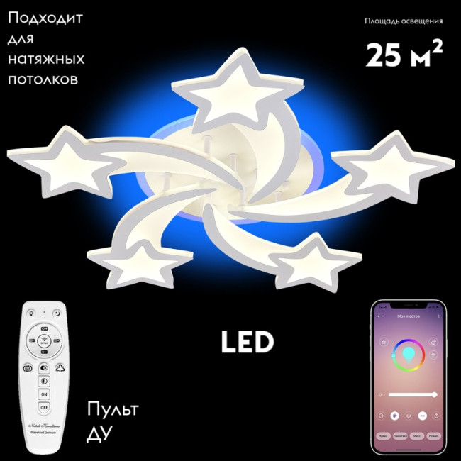 Потолочная люстра Natali Kovaltseva LED LAMPS 81145 Потолочная люстра Natali Kovaltseva LED LAMPS 81145