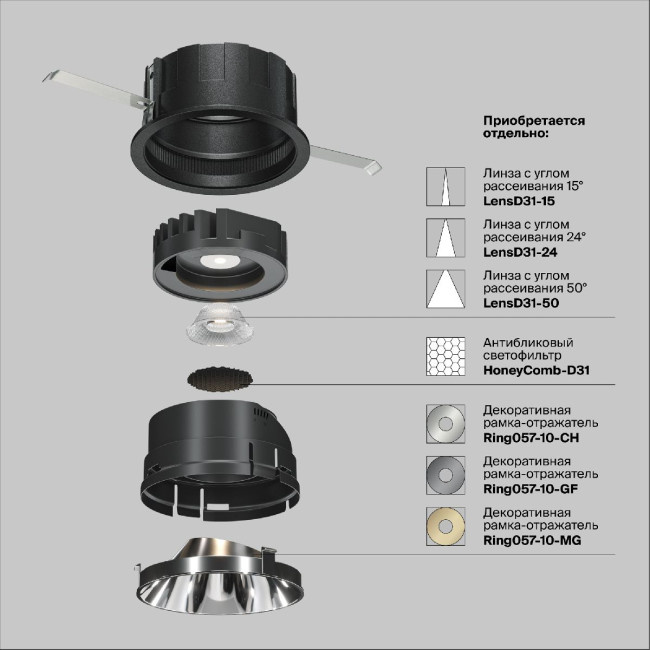 Встраиваемый светильник Maytoni Wise DL057-10W4K-B