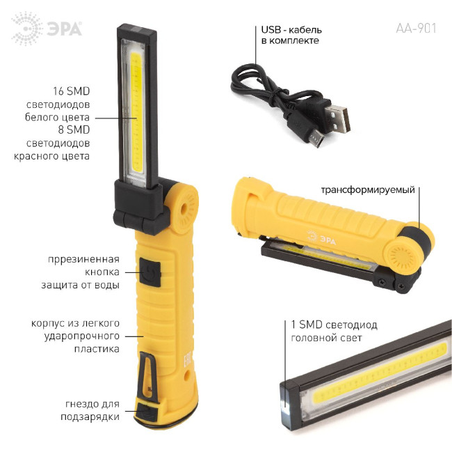 Фонарь Практик Эра AA-901 Б0054041 Фонарь Практик Эра AA-901 Б0054041