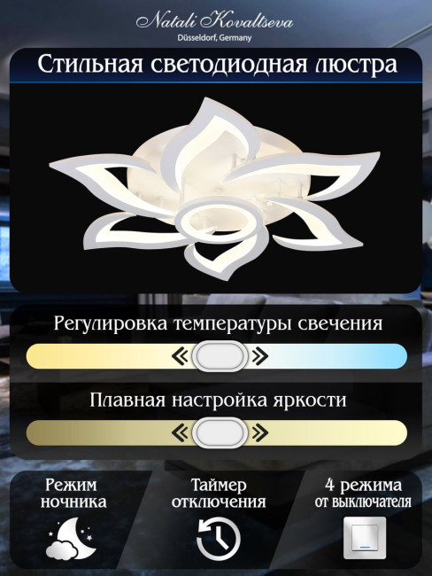 Потолочный светильник Natali Kovaltseva HIGH-TECH LED LAMPS 82020 Потолочный светильник Natali Kovaltseva HIGH-TECH LED LAMPS 82020